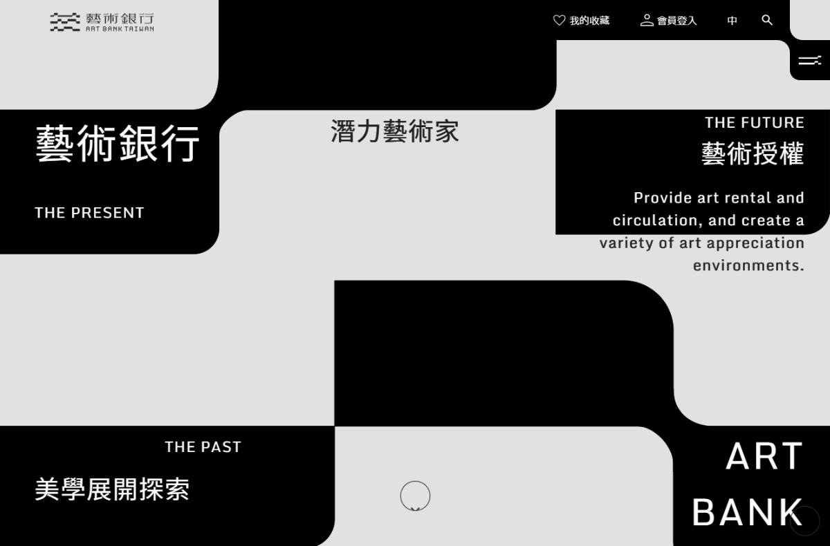 藝術銀行