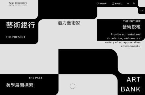 藝術銀行
