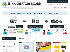 SEIKA CREATORS BOARD