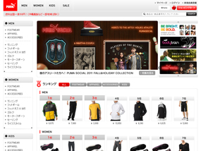 PUMA STORE Online