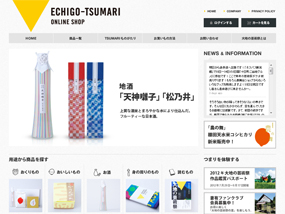 ECHIGO-TSUMARI ONLINE SHOP