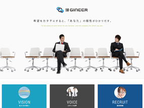 株式会社アムロ 縁GINNER