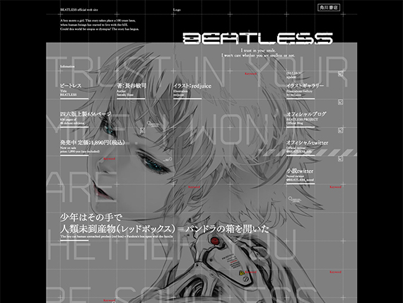 BEATLESS