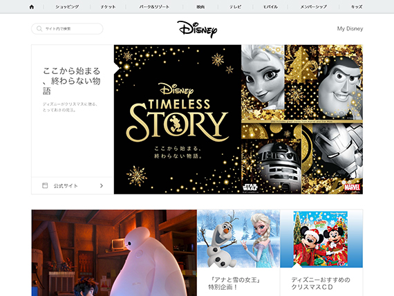 Disney.jp