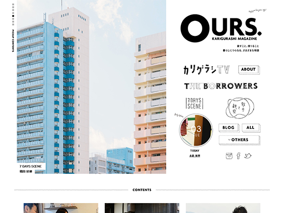 OURS.KARIGURASHI MAGAZINE