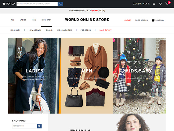 WORLD ONLINE STORE