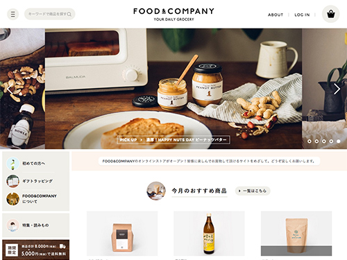 FOOD＆COMPANY ONLINE