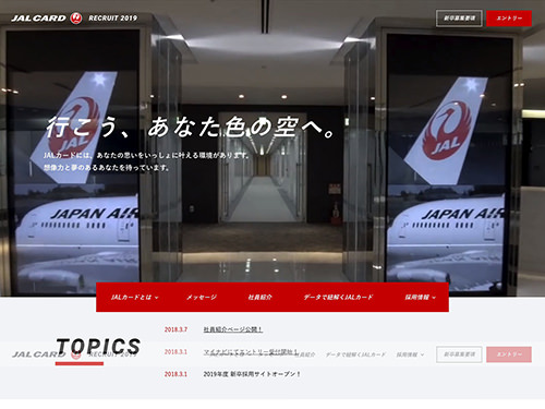 株式会社JALカード 新卒採用サイト