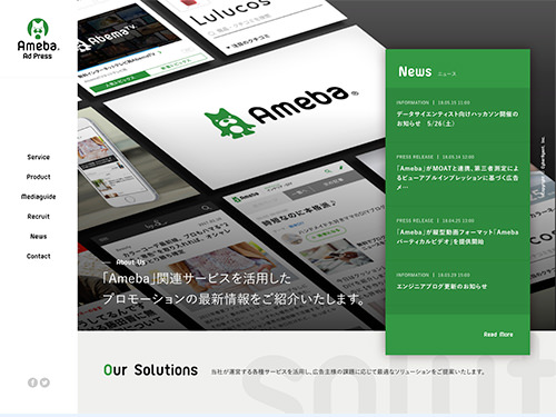 Ameba Ad Press