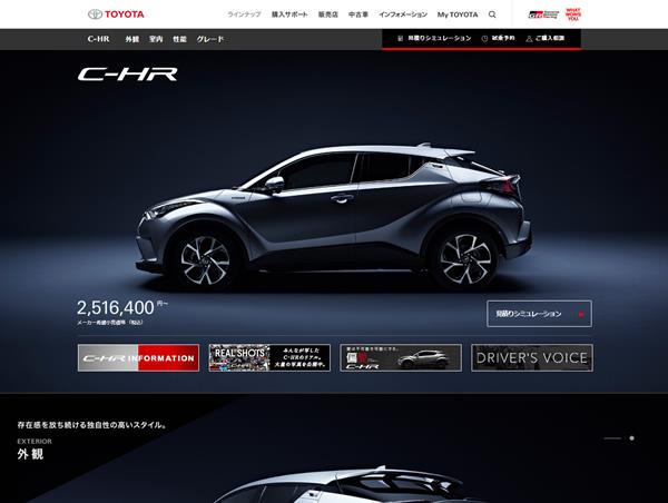 トヨタ C-HR