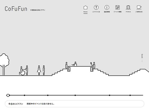 天理駅前広場コフフン