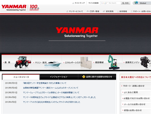 YANMAR