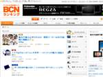 BCNランキング