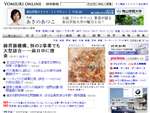 YOMIURI ONLINE