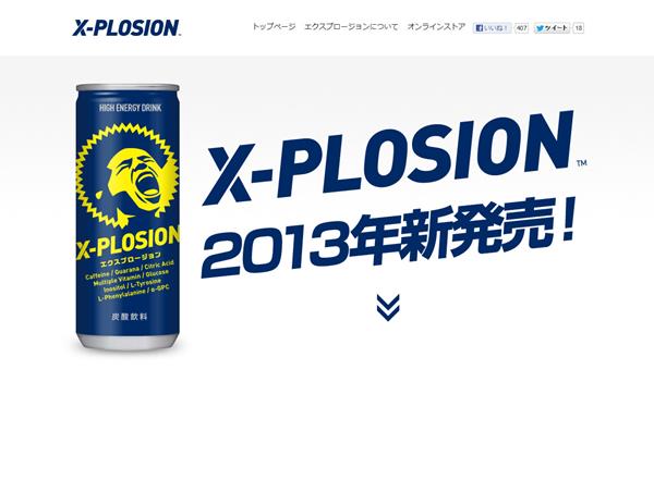 X-PLOSION