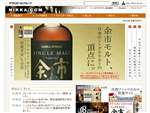 nikka.com