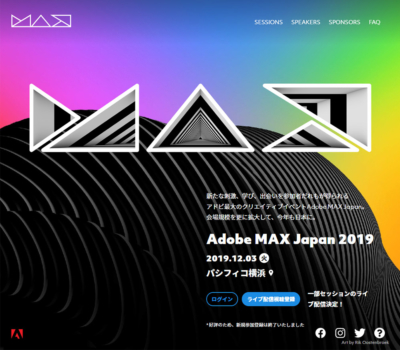 Adobe MAX Japan 2019