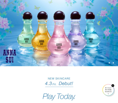 SKINCARE 2020 公式サイト / ANNA SUI