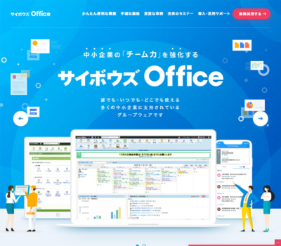 サイボウズ Office