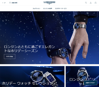 Longines®公式ウェブサイト