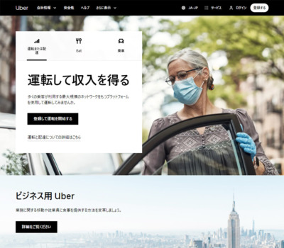 Uber