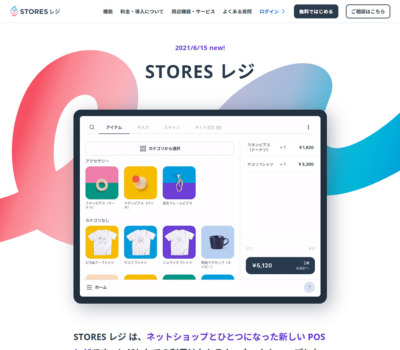 STORES レジ | 無料ではじめられるPOSレジ