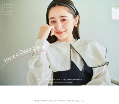 堀田真由が着る、センスオブプレイスのいま欲しい秋の服。 | SENSE OF PLACE