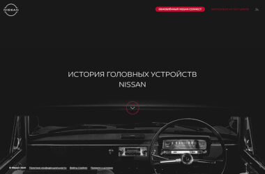 История Головных устройств Nissan