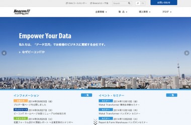 ビーコンIT