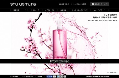 シュウ ウエムラ | shu uemura