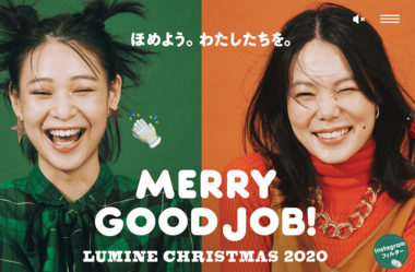 MERRY GOOD JOB! ルミネクリスマス 2020