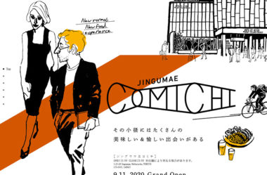 JINGUMAE COMICHI