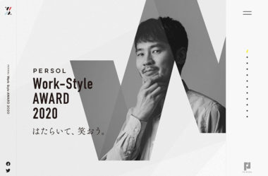 PERSOL Work-Style AWARD 2020