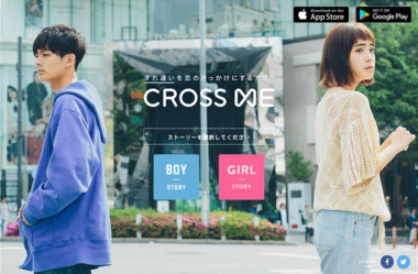 CROSS ME(クロスミー)