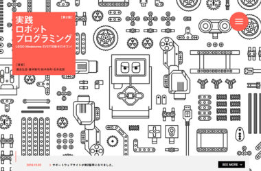 実践ロボットプログラミング