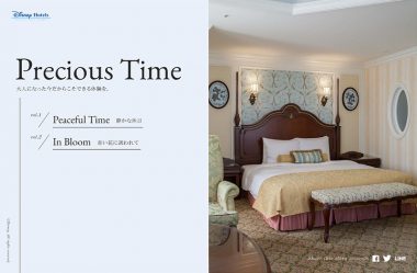 Precious Time｜ディズニーホテル