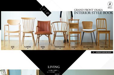 GRAND FRONT OSAKA INTERIOR STYLE BOOK