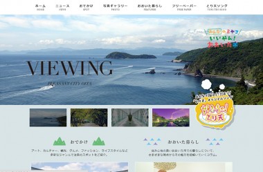 VIEWING（ビューイング） – PLEASANT CITY OITA –