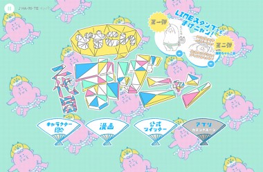 どすこい! まげニャン公式サイト