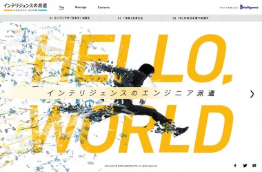 HELLO,WORLD!  インテリジェンスのエンジニア派遣