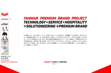 YANMAR PREMIUM BRAND PROJECT