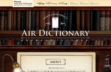 AIR DICTIONARY｜ダイキン工業株式会社