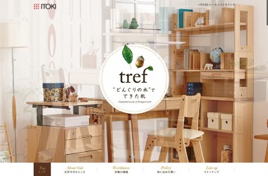 tref （トレフ）｜学習机｜イトーキ