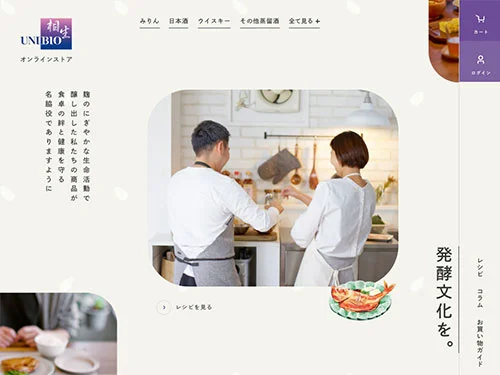 相生ユニビオ 公式オンラインストア