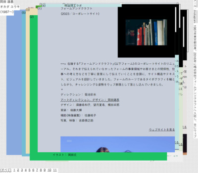YUKI OKADA – Web & Graphic Design≈Web Development