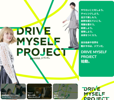 DRIVE MYSELF PROJECT