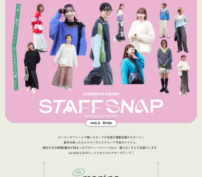 STAFF SNAP vol.1 Oct,2023 | [公式]ローリーズファーム