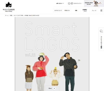 はらぺこロゴス 燒く、煮る編（Smart LOGOS vol.22）