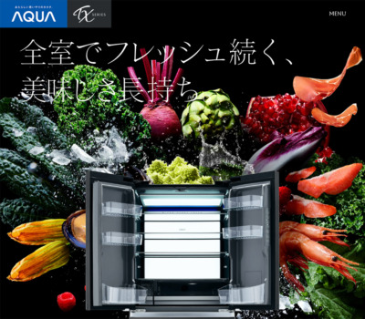 AQUA TXシリーズ公式サイト