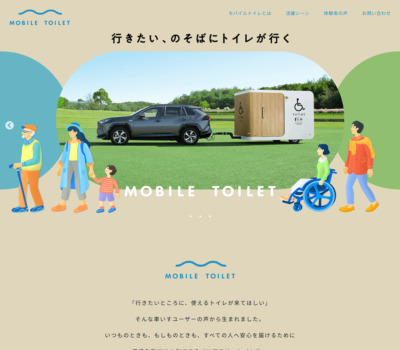 【公式】MOBILE TOILET